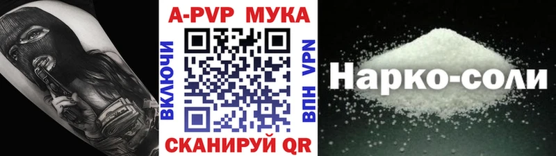 hydra онион  как найти наркотики  Горячеводский  APVP СК 