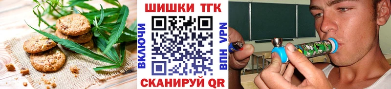 Печенье с ТГК марихуана  цены   Горячеводский 