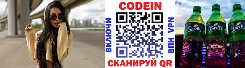 Кодеиновый сироп Lean Purple Drank  продажа наркотиков  Горячеводский 