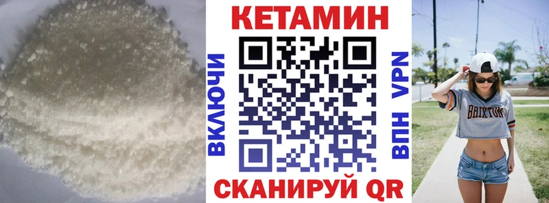 Кетамин ketamine  hydra tor  Горячеводский 