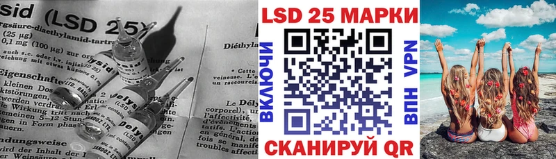 LSD-25 экстази кислота  Горячеводский 