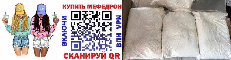 Мефедрон VHQ  Горячеводский 