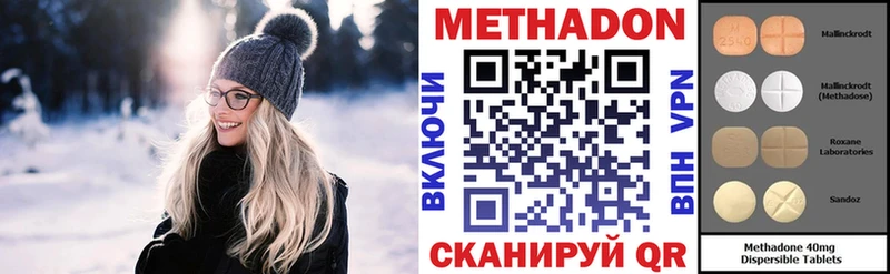 МЕГА   Горячеводский  МЕТАДОН methadone 