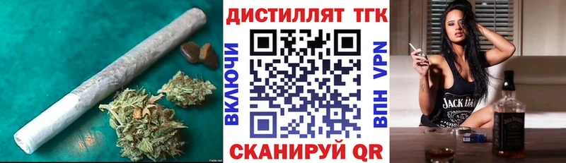 как найти закладки  Горячеводский  Дистиллят ТГК концентрат 